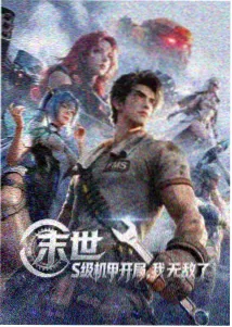 钢之炼金术师FA